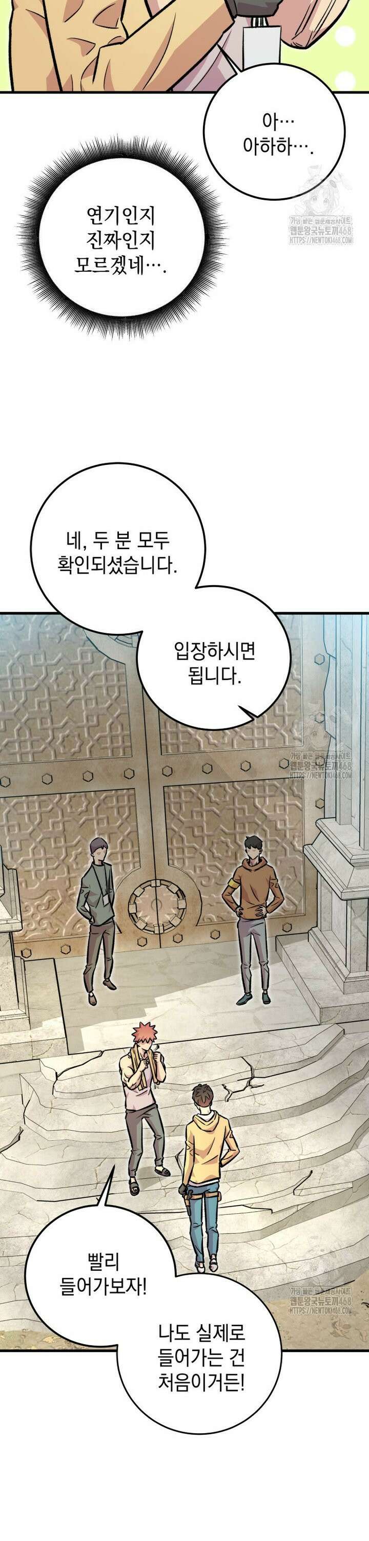 마력이 0.06인 내가 스킬레벨만으로 최강 헌터가 되어 새총의 위대함 10화 38