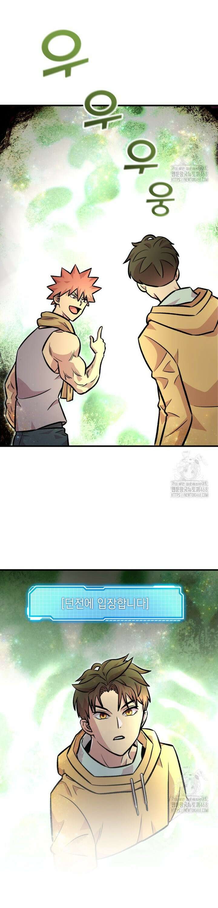 마력이 0.06인 내가 스킬레벨만으로 최강 헌터가 되어 새총의 위대함 10화 39