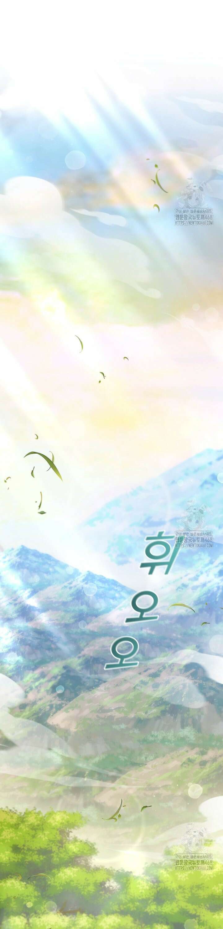 마력이 0.06인 내가 스킬레벨만으로 최강 헌터가 되어 새총의 위대함 10화 40
