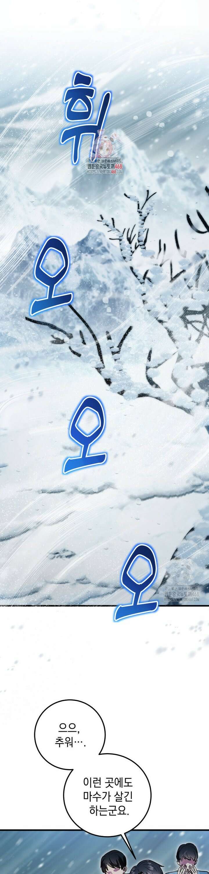 마력이 0.06인 내가 스킬레벨만으로 최강 헌터가 되어 새총의 위대함 19화 1