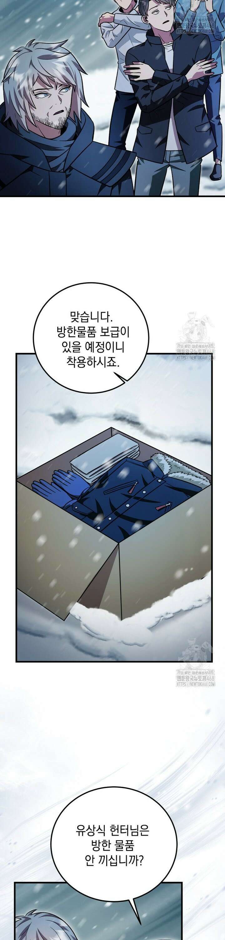마력이 0.06인 내가 스킬레벨만으로 최강 헌터가 되어 새총의 위대함 19화 2
