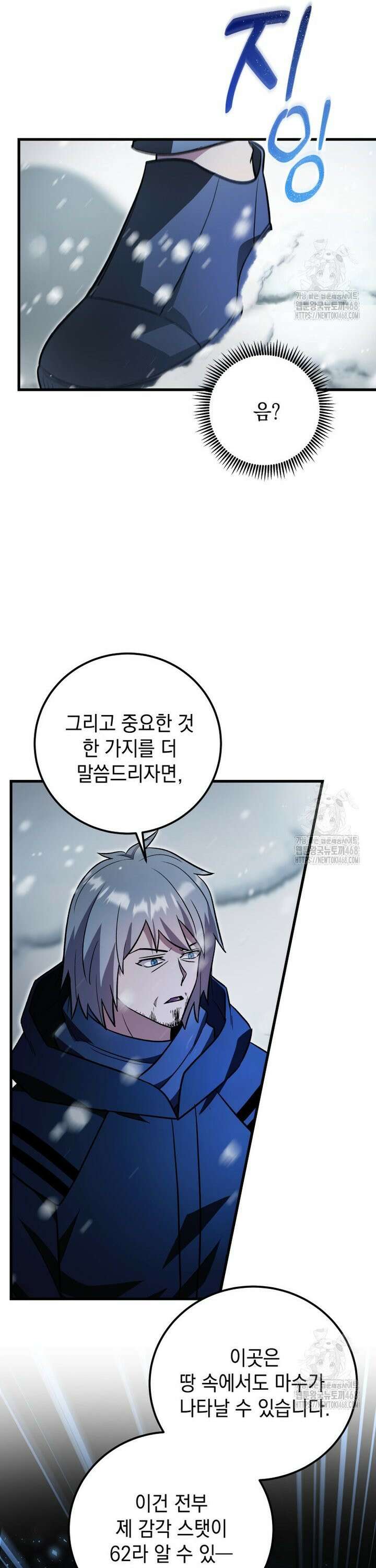마력이 0.06인 내가 스킬레벨만으로 최강 헌터가 되어 새총의 위대함 19화 6