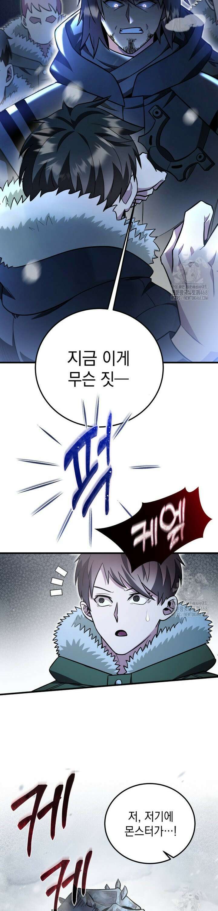 마력이 0.06인 내가 스킬레벨만으로 최강 헌터가 되어 새총의 위대함 19화 9