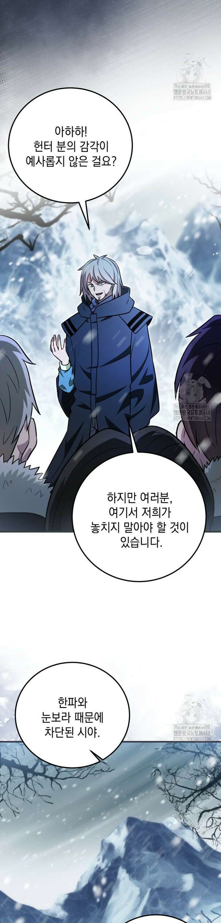 마력이 0.06인 내가 스킬레벨만으로 최강 헌터가 되어 새총의 위대함 19화 12