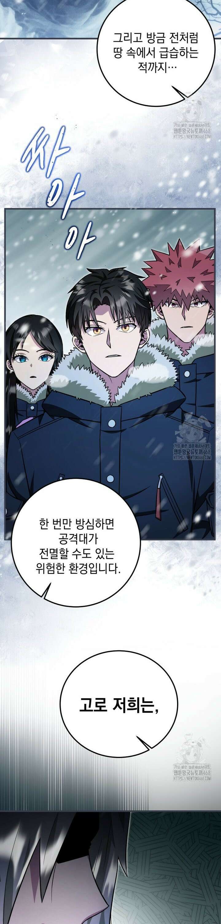 마력이 0.06인 내가 스킬레벨만으로 최강 헌터가 되어 새총의 위대함 19화 13
