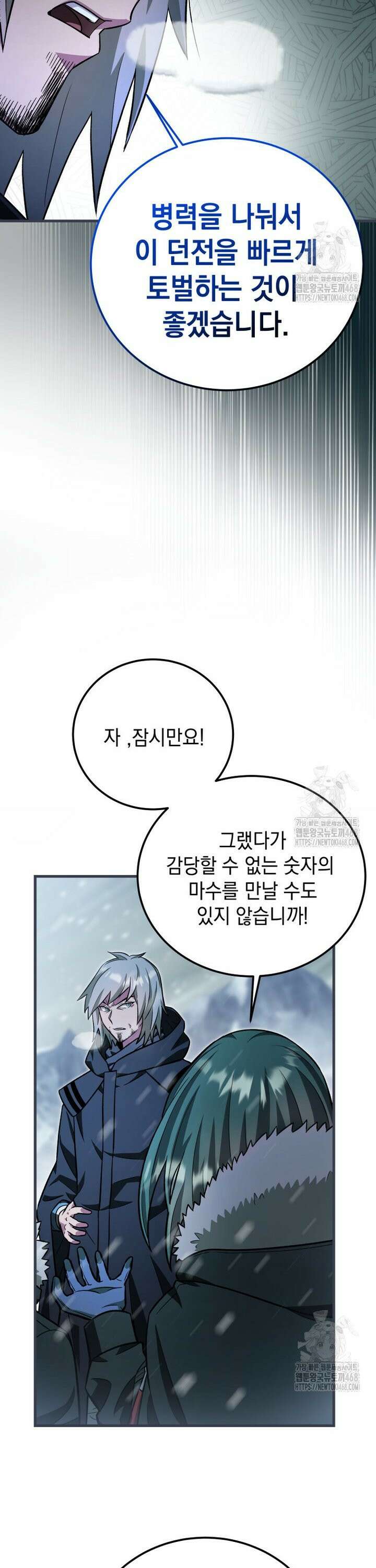 마력이 0.06인 내가 스킬레벨만으로 최강 헌터가 되어 새총의 위대함 19화 14