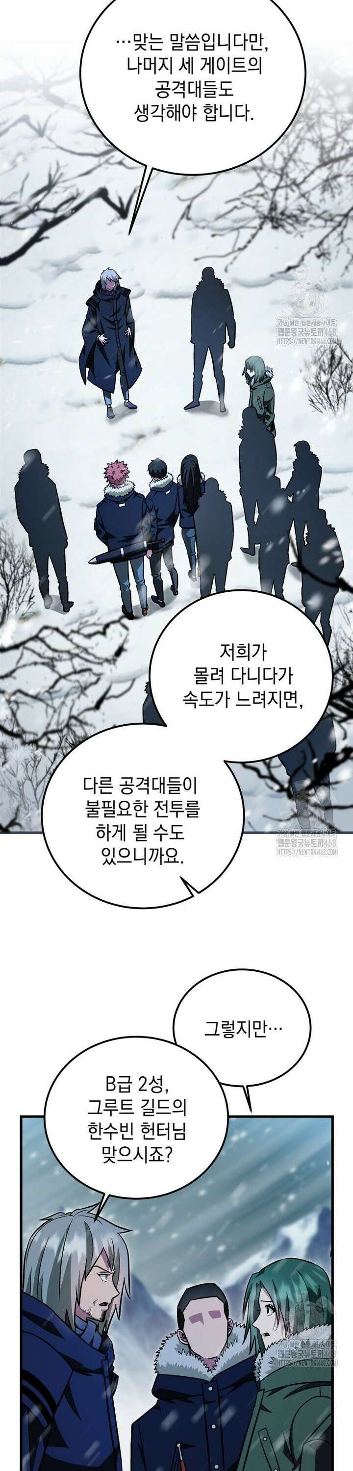마력이 0.06인 내가 스킬레벨만으로 최강 헌터가 되어 새총의 위대함 19화 15