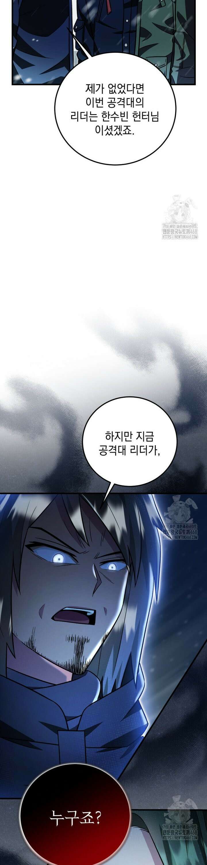 마력이 0.06인 내가 스킬레벨만으로 최강 헌터가 되어 새총의 위대함 19화 16