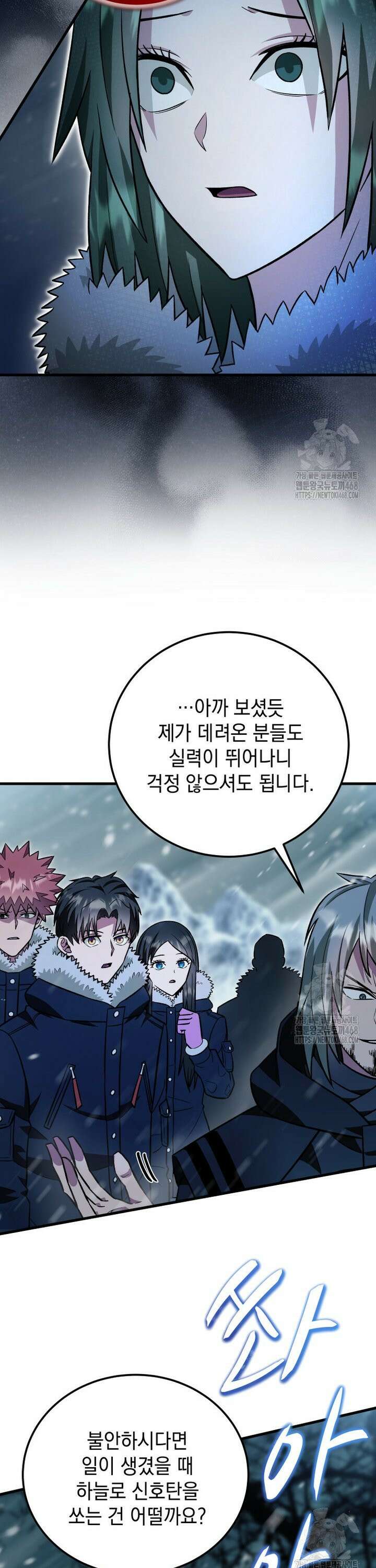 마력이 0.06인 내가 스킬레벨만으로 최강 헌터가 되어 새총의 위대함 19화 17