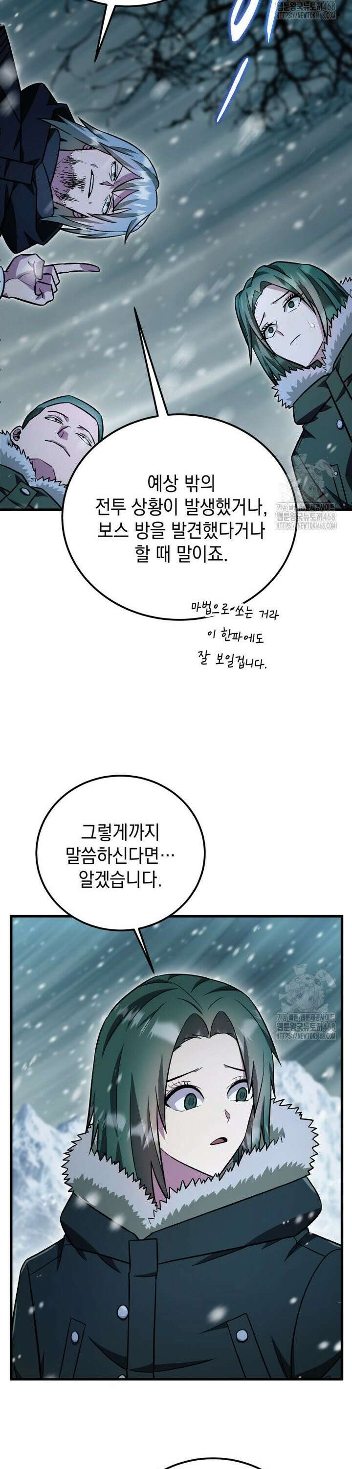 마력이 0.06인 내가 스킬레벨만으로 최강 헌터가 되어 새총의 위대함 19화 18