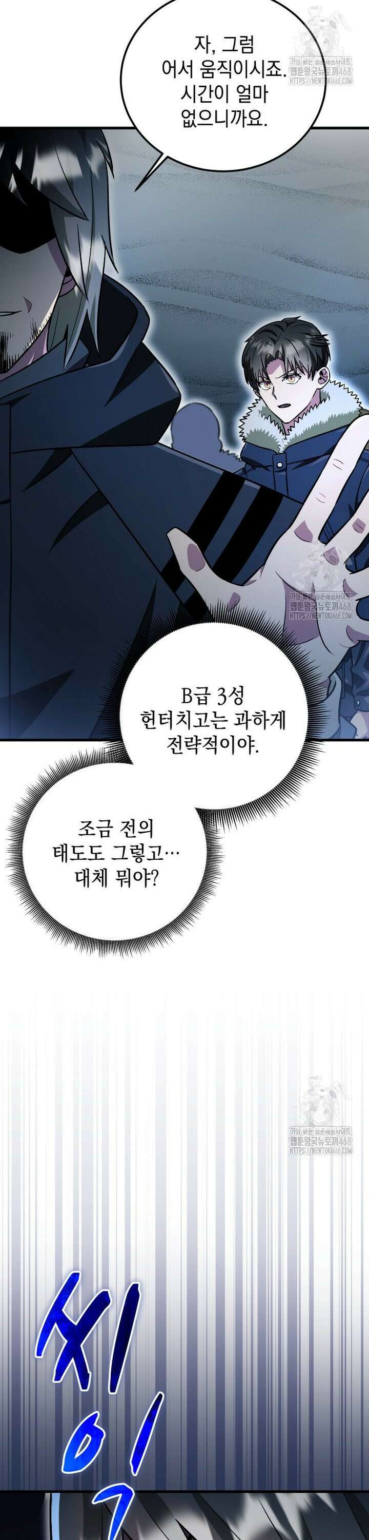 마력이 0.06인 내가 스킬레벨만으로 최강 헌터가 되어 새총의 위대함 19화 19