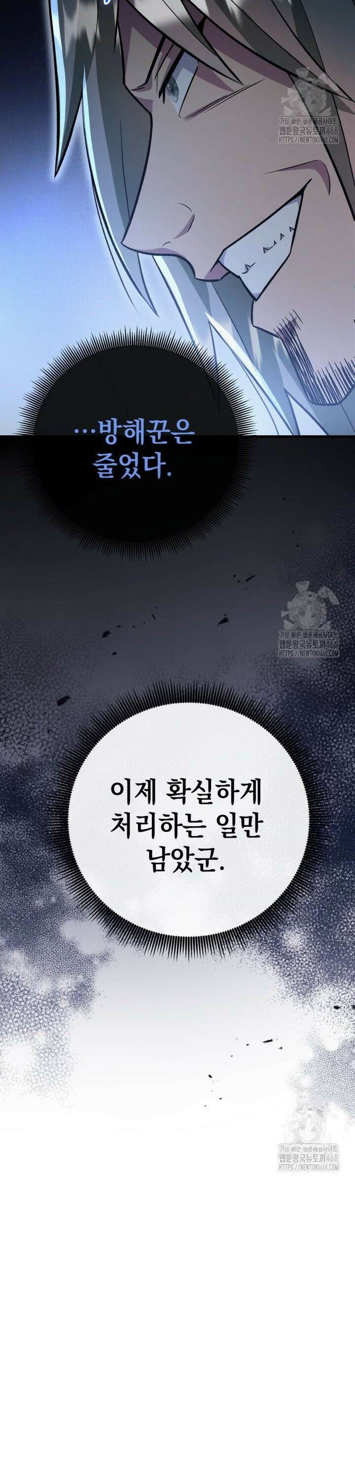 마력이 0.06인 내가 스킬레벨만으로 최강 헌터가 되어 새총의 위대함 19화 20