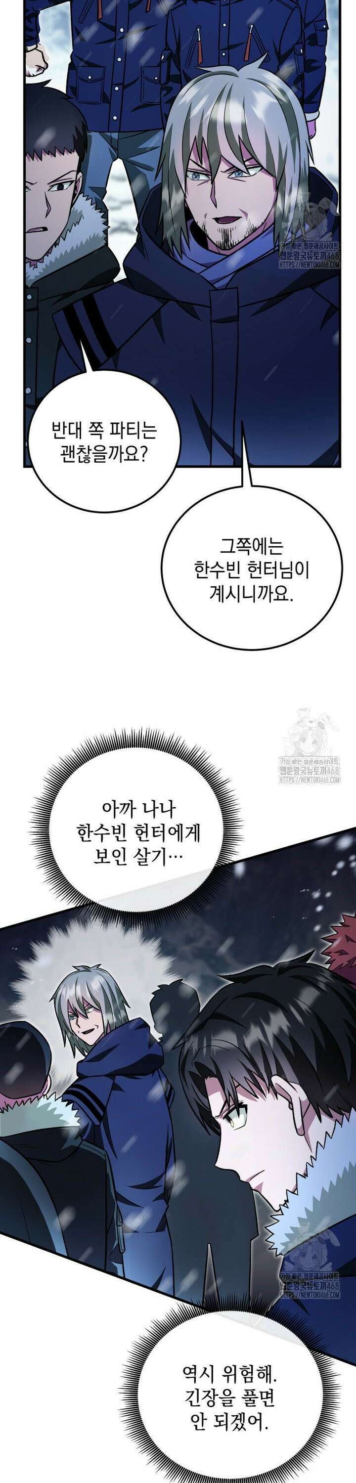 마력이 0.06인 내가 스킬레벨만으로 최강 헌터가 되어 새총의 위대함 19화 22