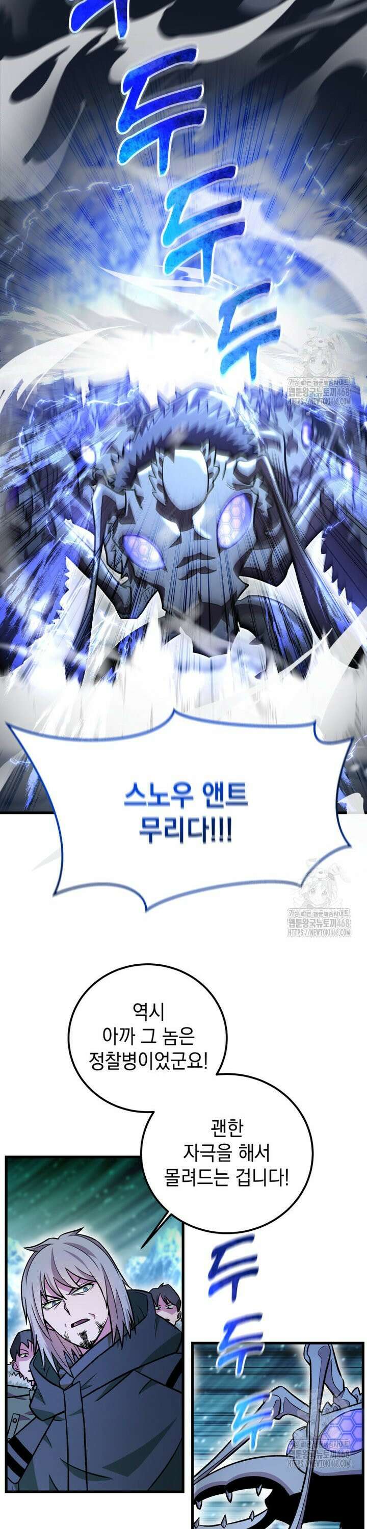 마력이 0.06인 내가 스킬레벨만으로 최강 헌터가 되어 새총의 위대함 19화 24