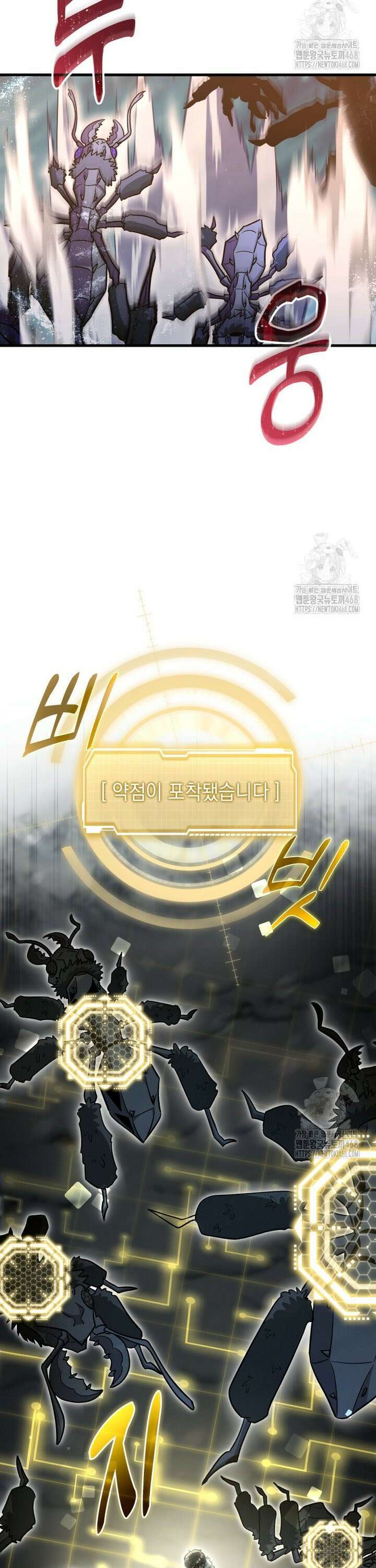마력이 0.06인 내가 스킬레벨만으로 최강 헌터가 되어 새총의 위대함 19화 27