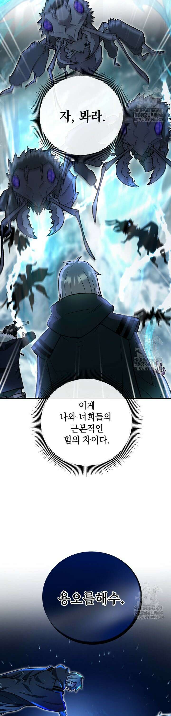 마력이 0.06인 내가 스킬레벨만으로 최강 헌터가 되어 새총의 위대함 19화 30