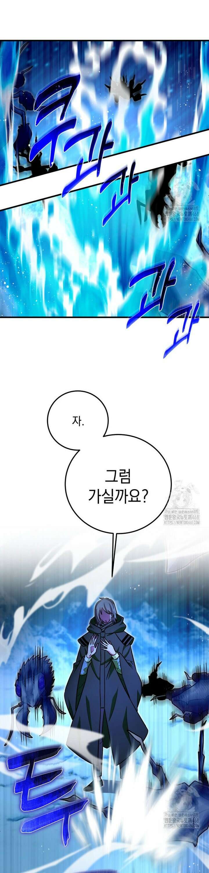 마력이 0.06인 내가 스킬레벨만으로 최강 헌터가 되어 새총의 위대함 19화 32