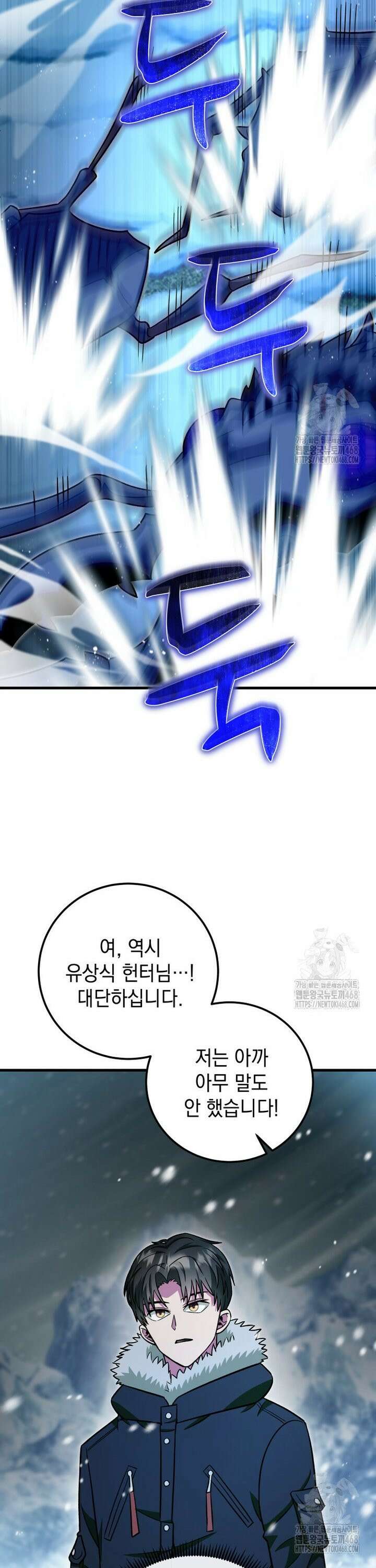 마력이 0.06인 내가 스킬레벨만으로 최강 헌터가 되어 새총의 위대함 19화 33