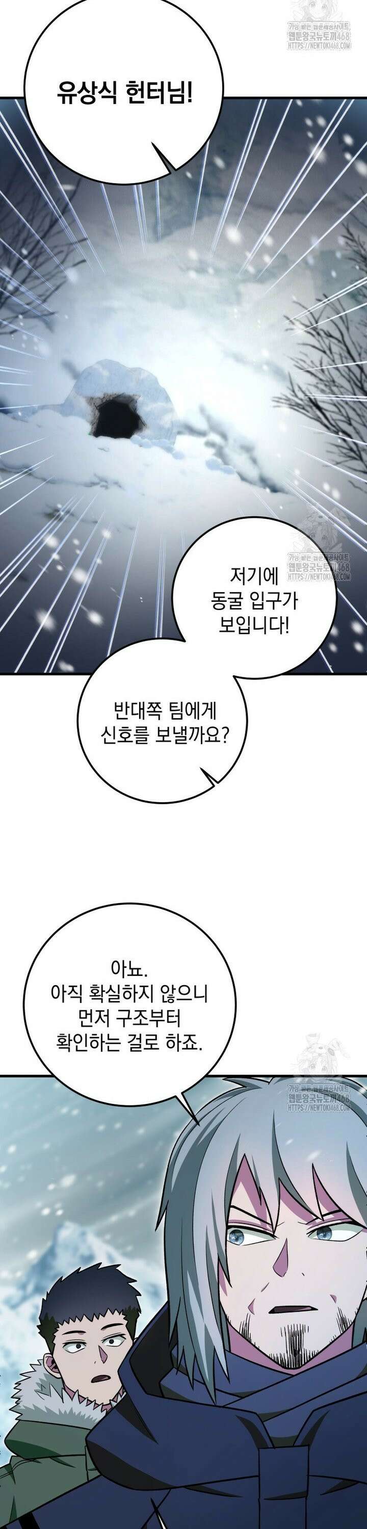 마력이 0.06인 내가 스킬레벨만으로 최강 헌터가 되어 새총의 위대함 19화 35