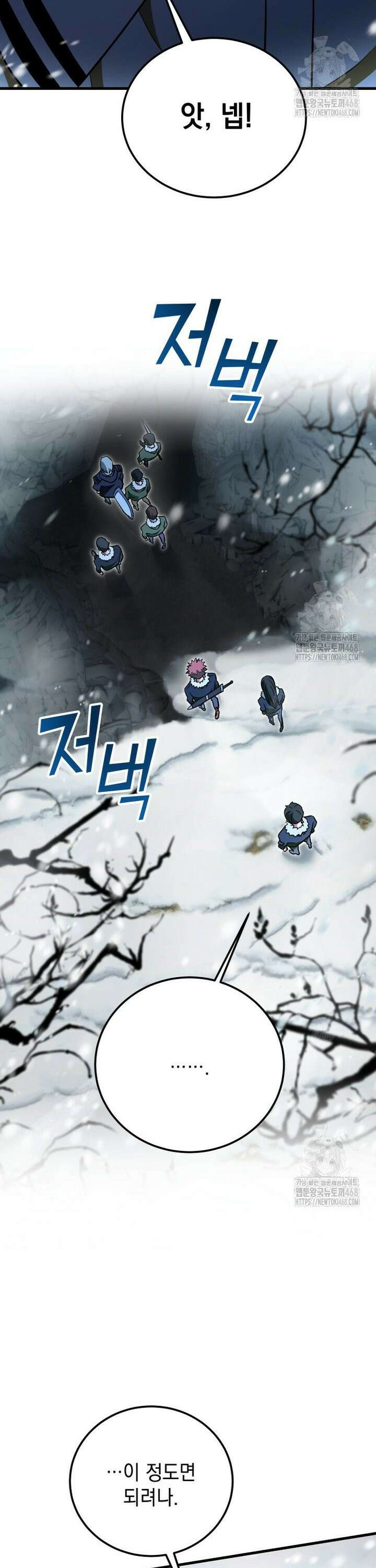 마력이 0.06인 내가 스킬레벨만으로 최강 헌터가 되어 새총의 위대함 19화 36