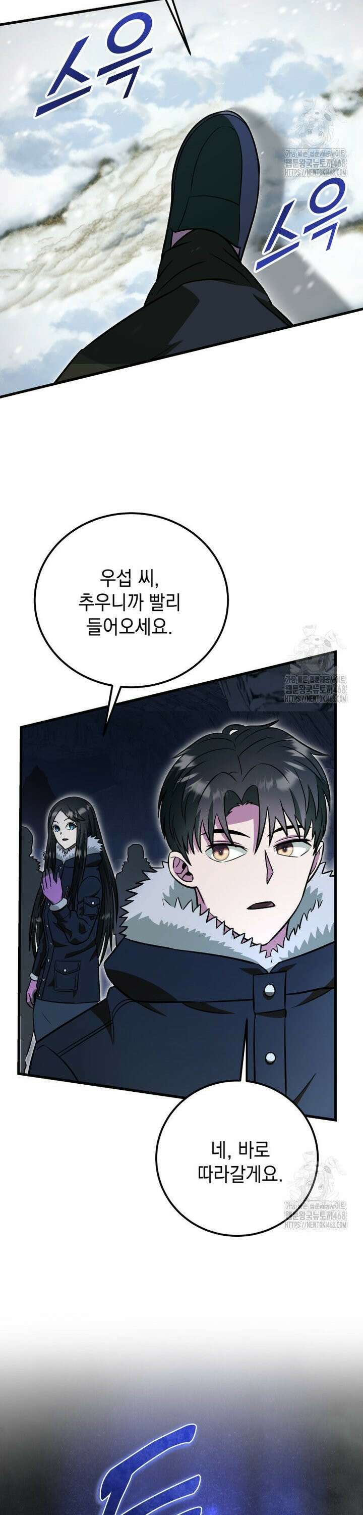 마력이 0.06인 내가 스킬레벨만으로 최강 헌터가 되어 새총의 위대함 19화 37
