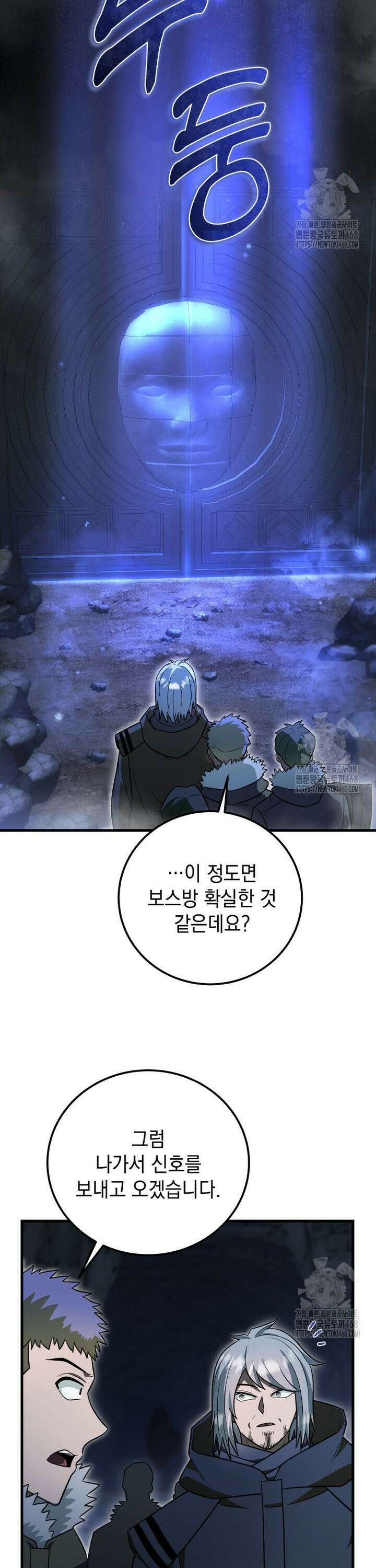마력이 0.06인 내가 스킬레벨만으로 최강 헌터가 되어 새총의 위대함 19화 38