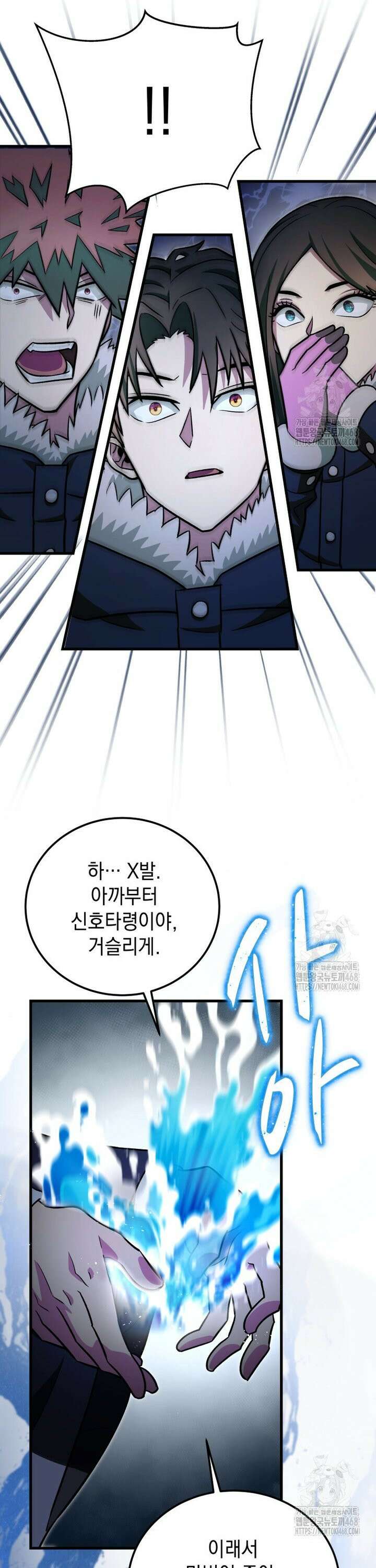 마력이 0.06인 내가 스킬레벨만으로 최강 헌터가 되어 새총의 위대함 19화 41