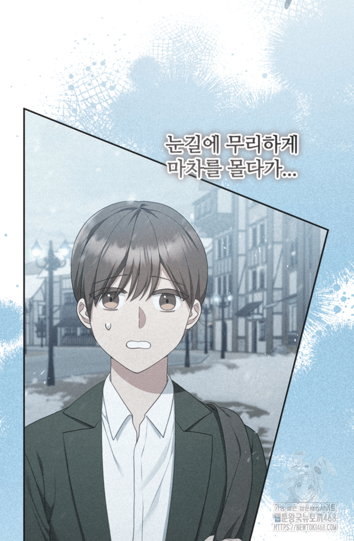 남편이 첫사랑을 닮았다 3화 4