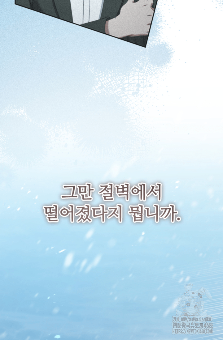 남편이 첫사랑을 닮았다 3화 5