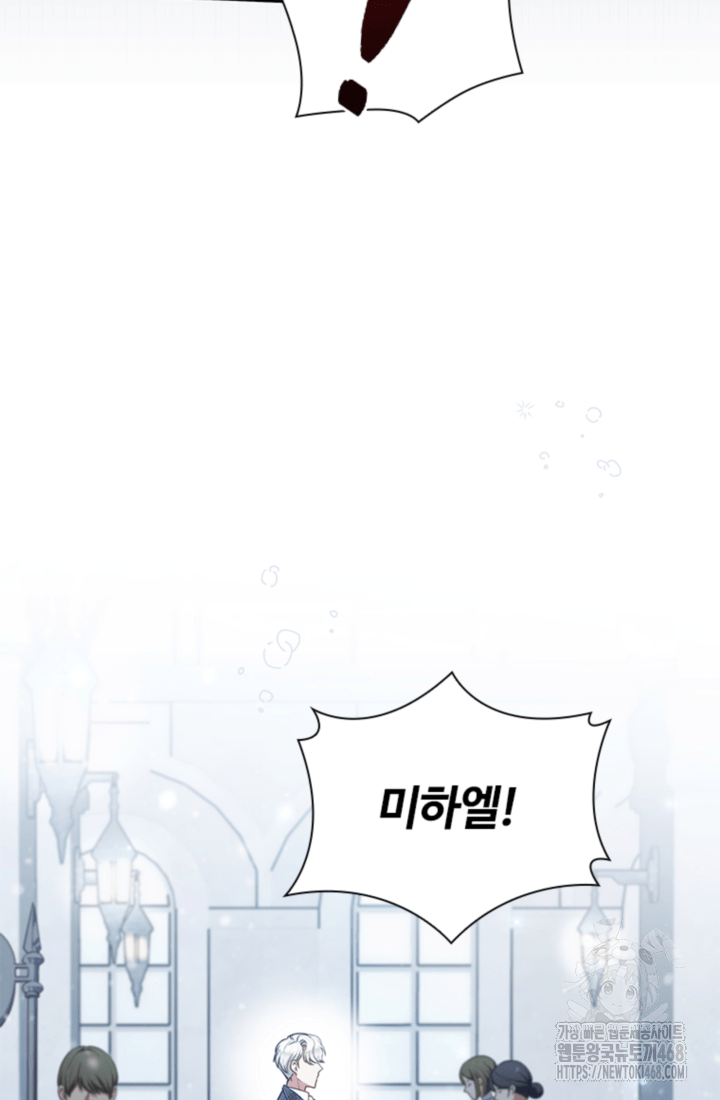남편이 첫사랑을 닮았다 3화 17