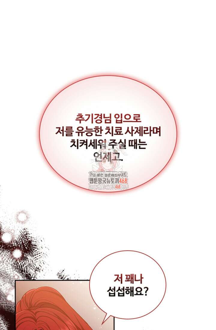 남편이 첫사랑을 닮았다 13화 1