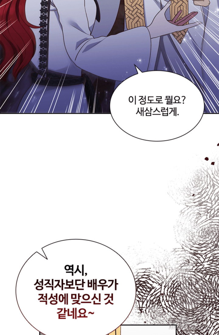 남편이 첫사랑을 닮았다 13화 4