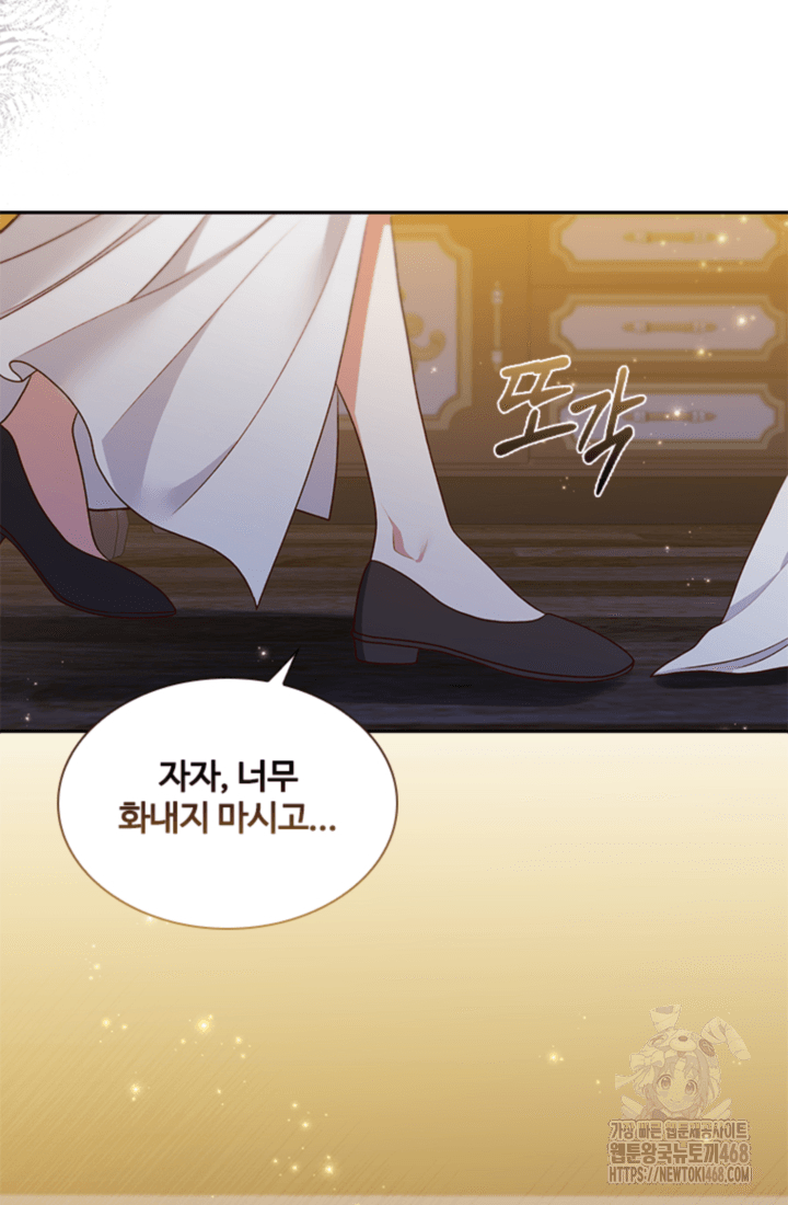 남편이 첫사랑을 닮았다 13화 6
