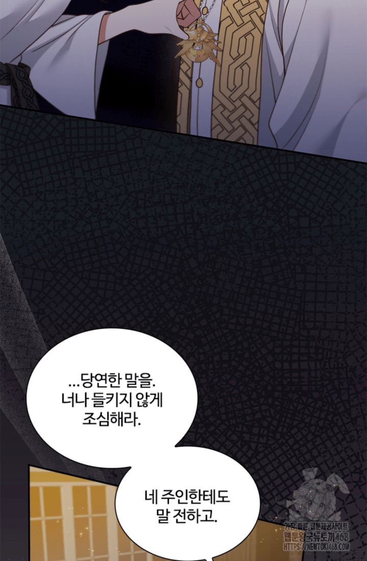 남편이 첫사랑을 닮았다 13화 8