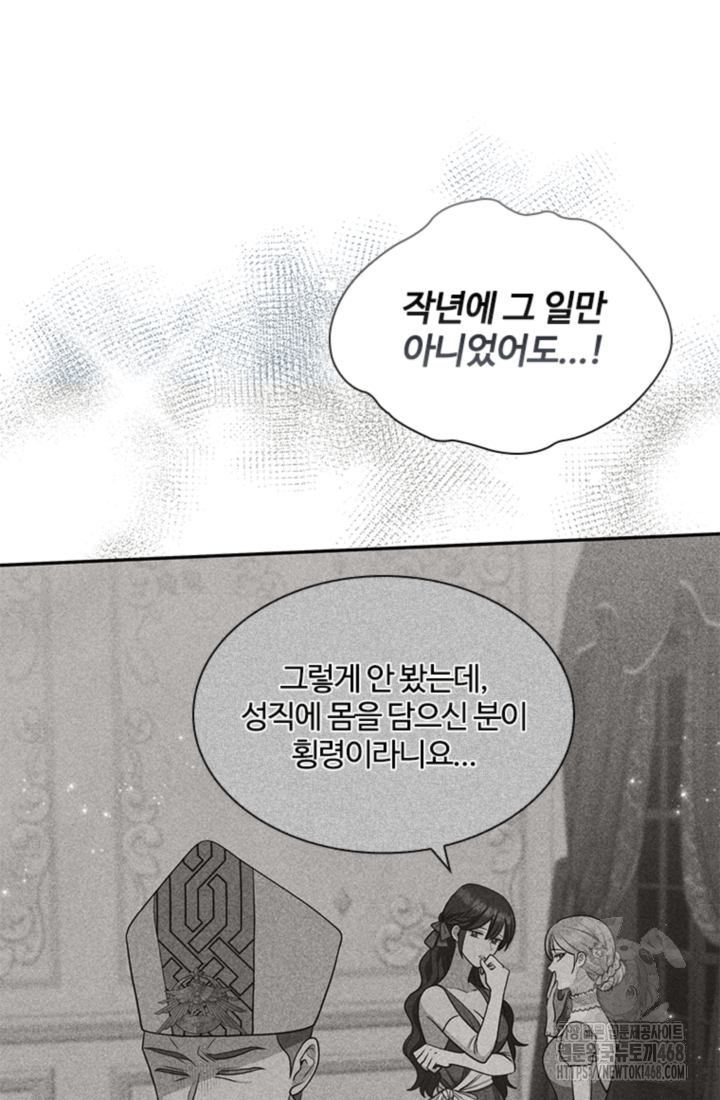 남편이 첫사랑을 닮았다 13화 13