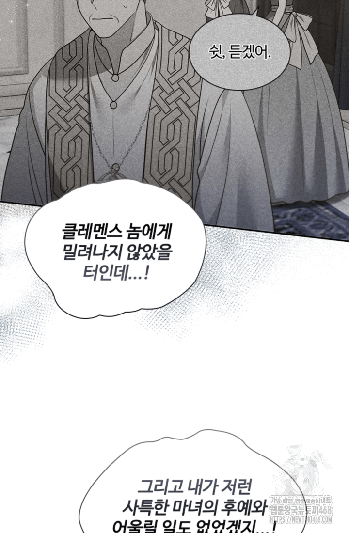 남편이 첫사랑을 닮았다 13화 14