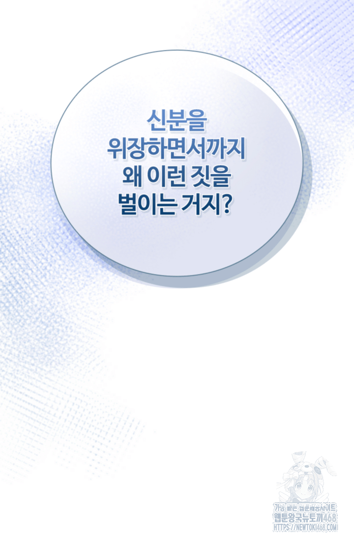 남편이 첫사랑을 닮았다 13화 17