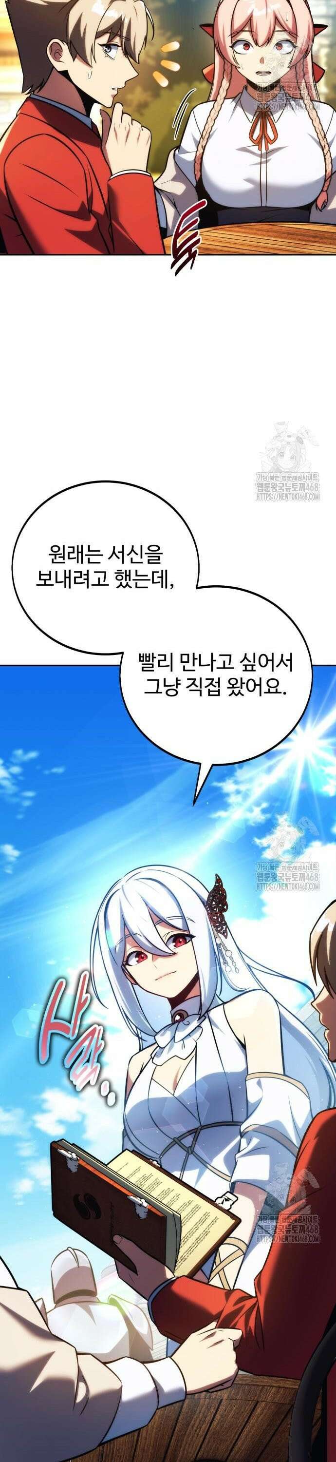 아카데미에서 살아남기 69화 13