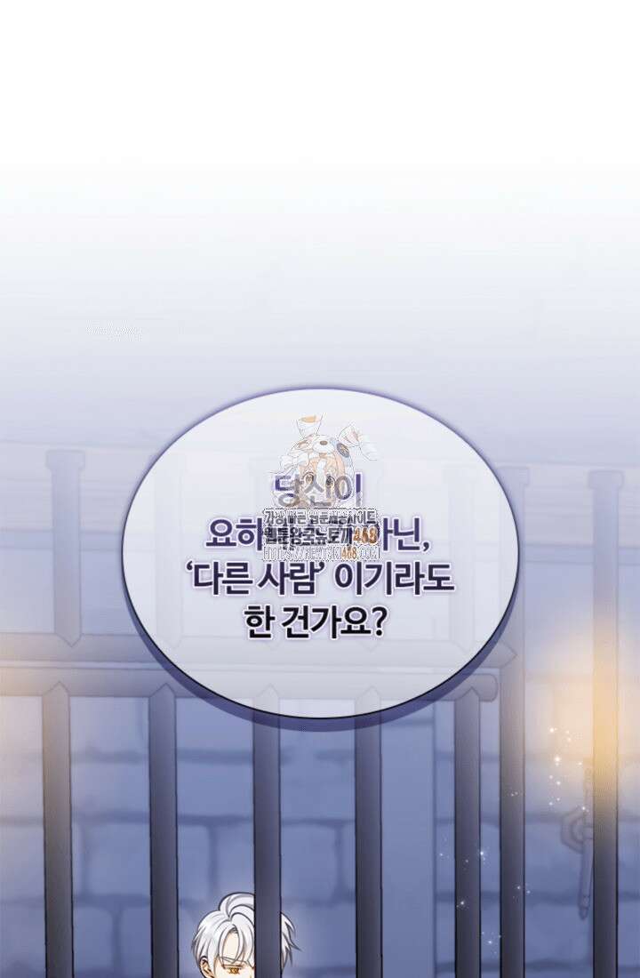 남편이 첫사랑을 닮았다 25화 1