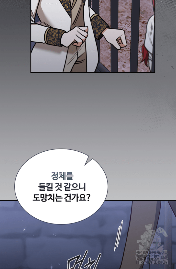 남편이 첫사랑을 닮았다 25화 5