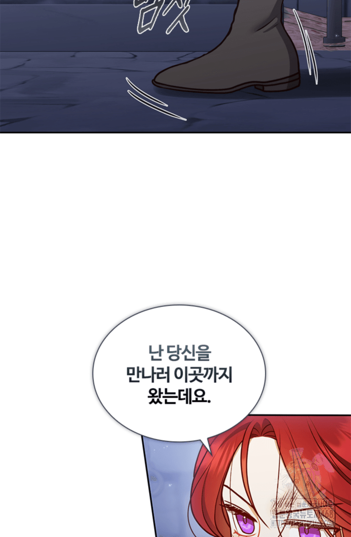 남편이 첫사랑을 닮았다 25화 6