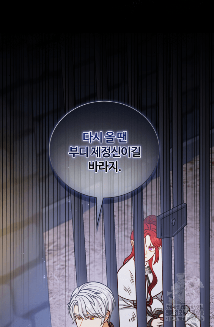 남편이 첫사랑을 닮았다 25화 8