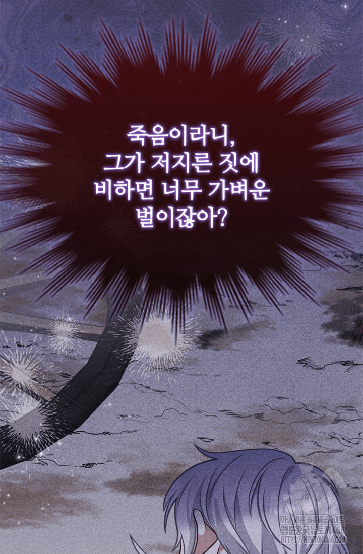 남편이 첫사랑을 닮았다 25화 13