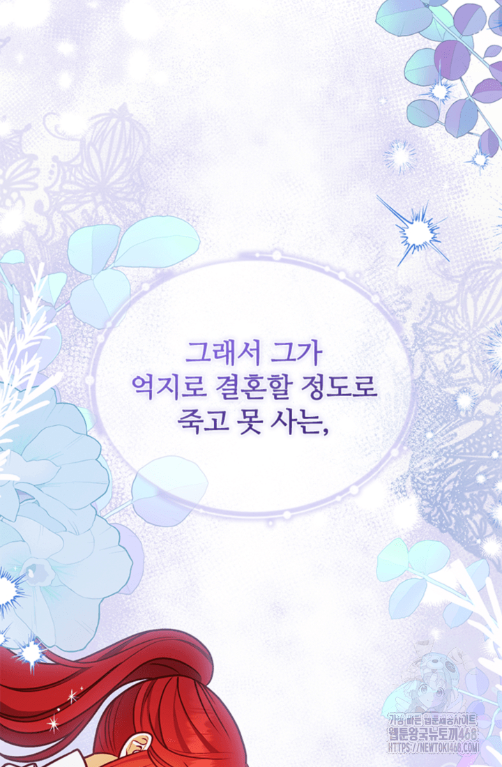 남편이 첫사랑을 닮았다 25화 16