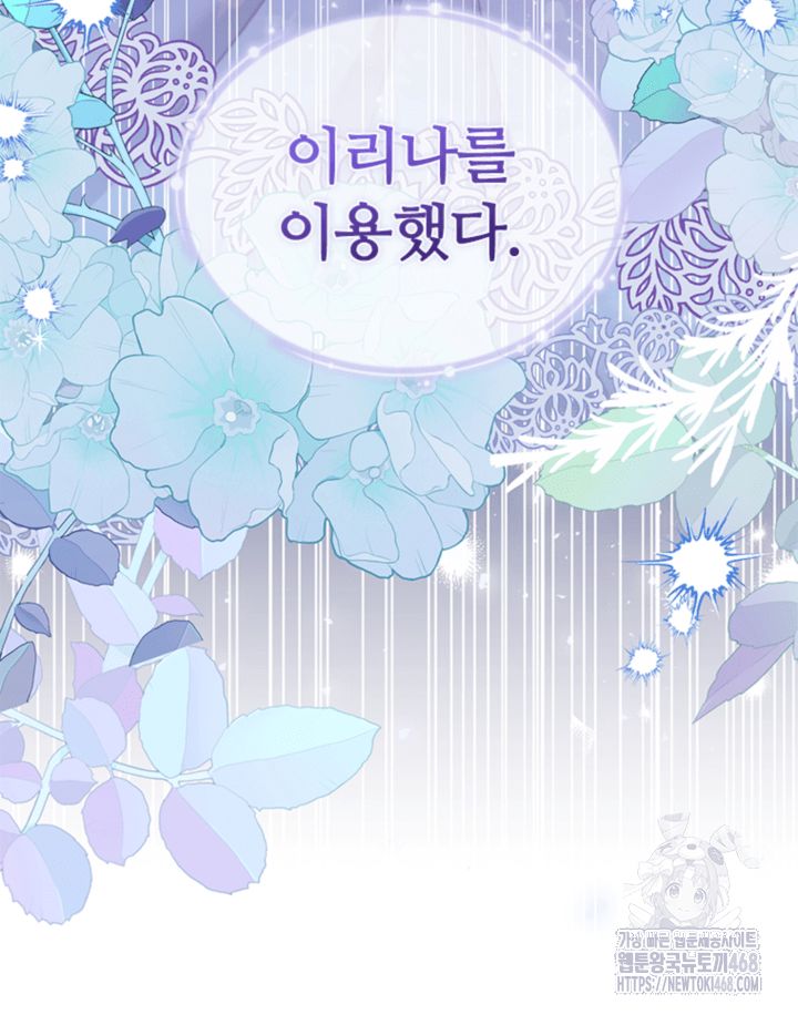 남편이 첫사랑을 닮았다 25화 18