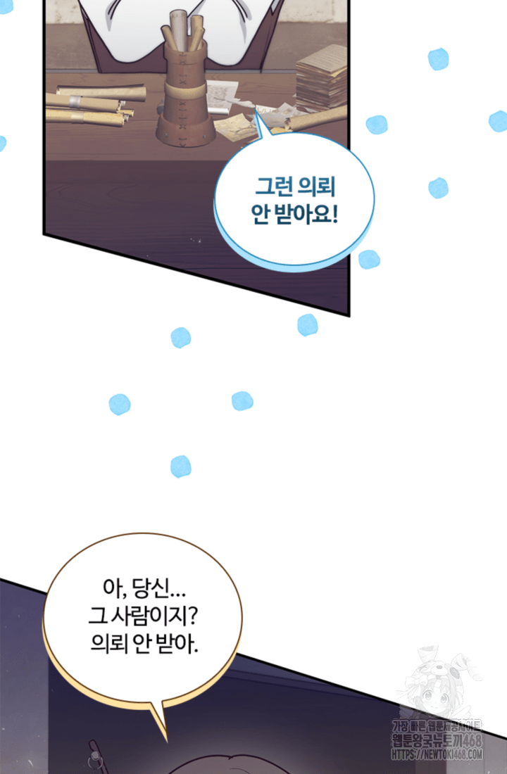 남편이 첫사랑을 닮았다 35화 2