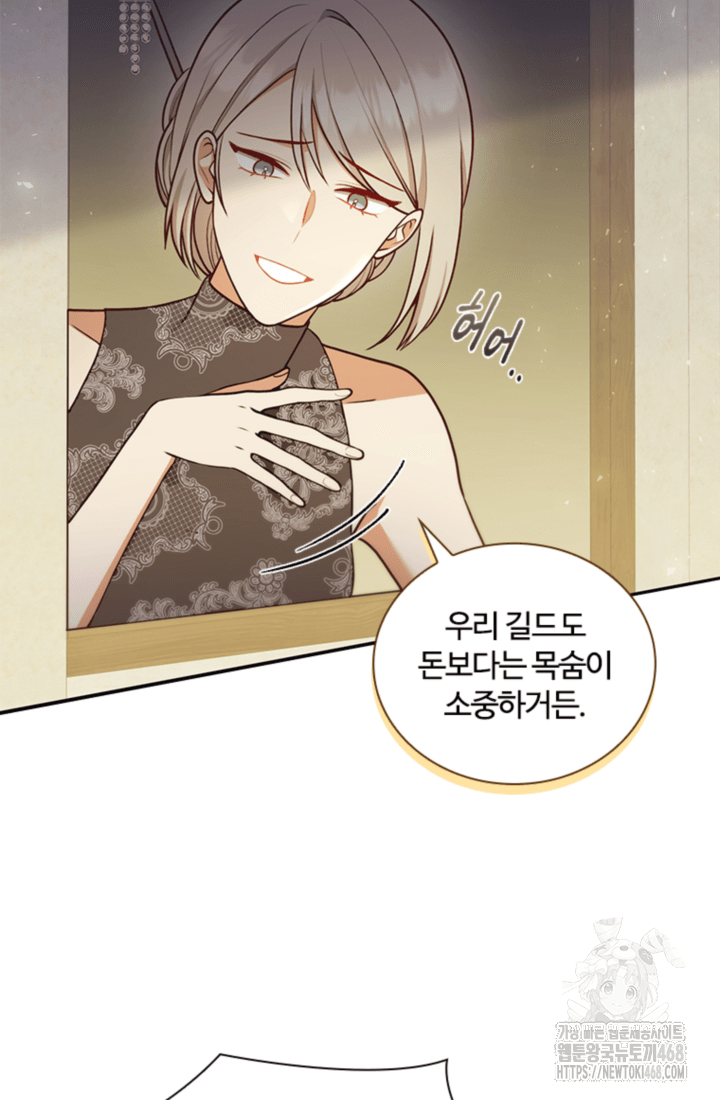 남편이 첫사랑을 닮았다 35화 3