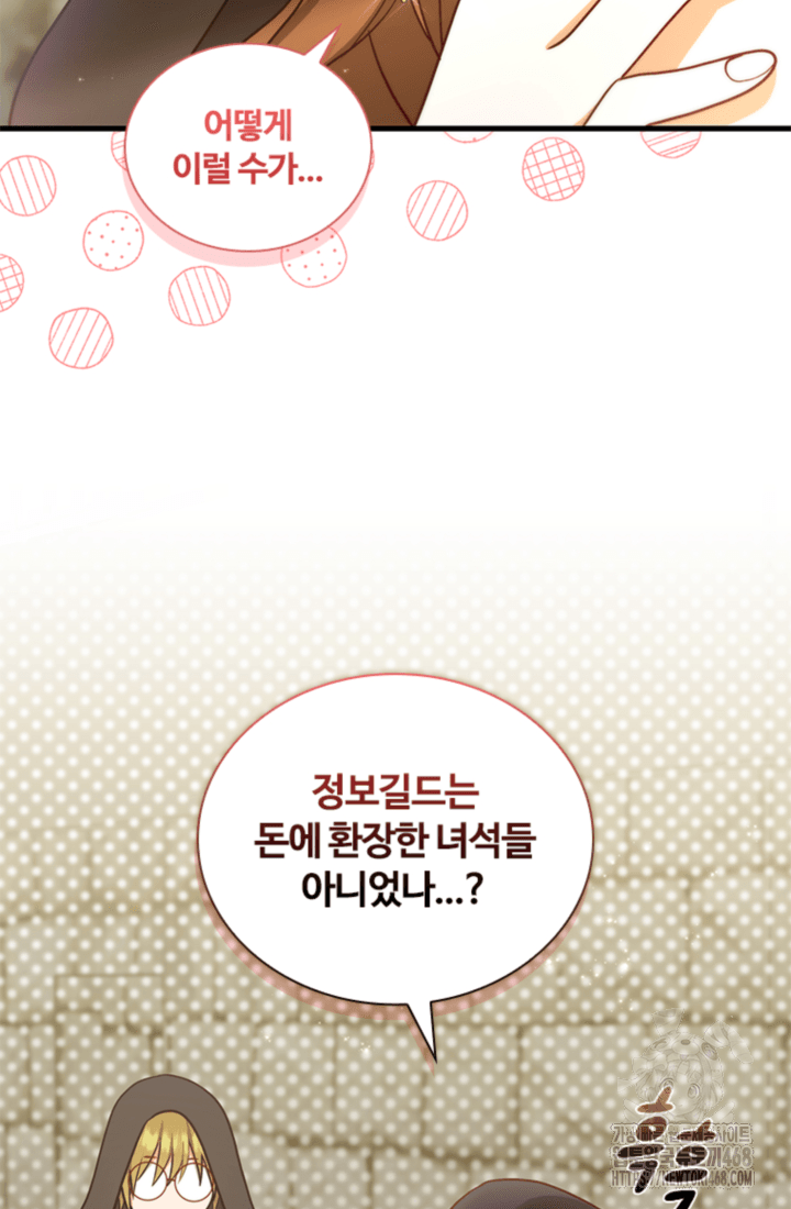 남편이 첫사랑을 닮았다 35화 6