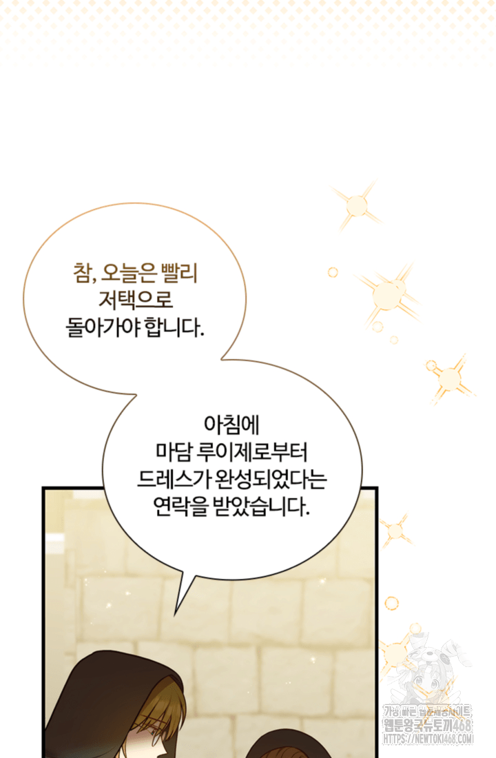 남편이 첫사랑을 닮았다 35화 8