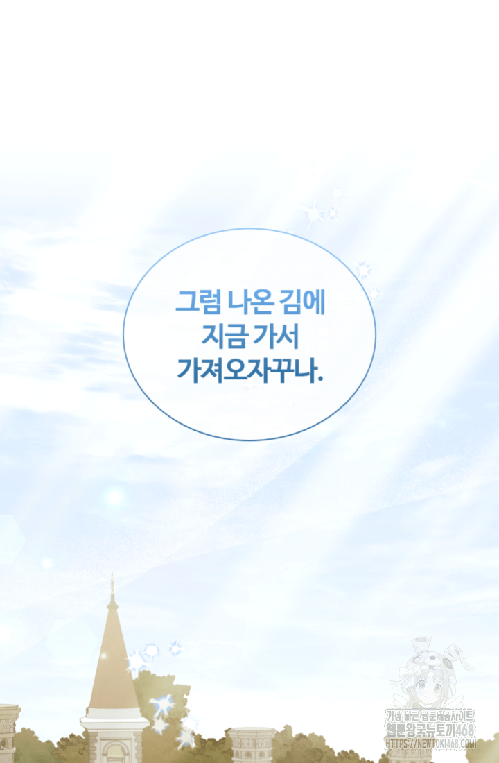 남편이 첫사랑을 닮았다 35화 12